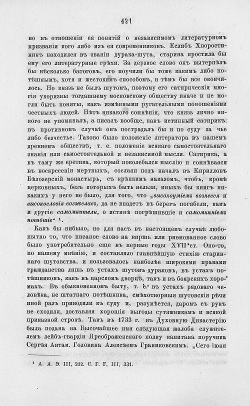 Страница 433