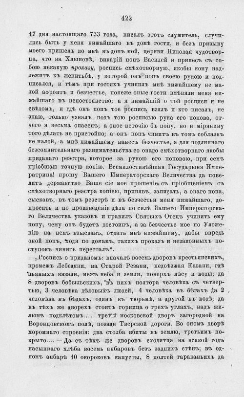 Страница 434