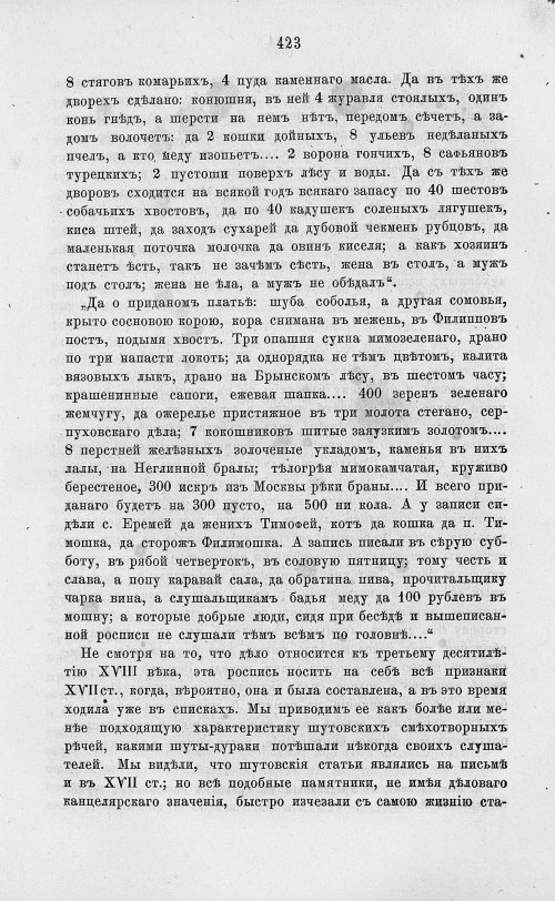 Страница 435