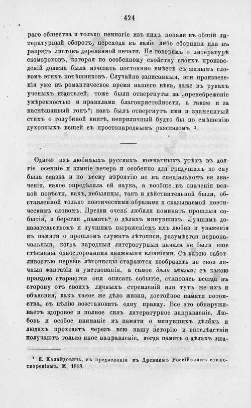 Страница 436