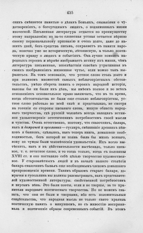 Страница 437