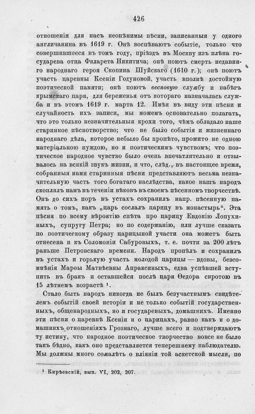 Страница 438