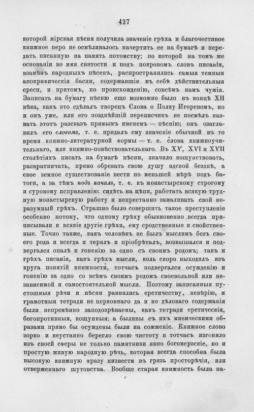 Страница 439