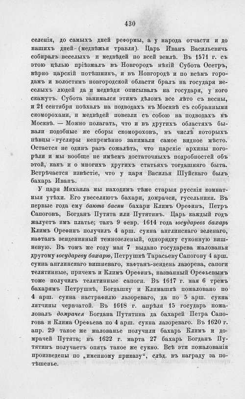 Страница 442