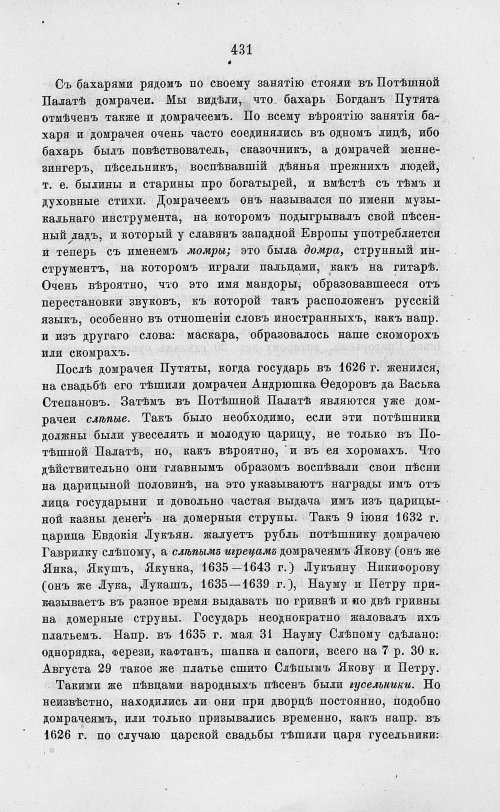 Страница 443