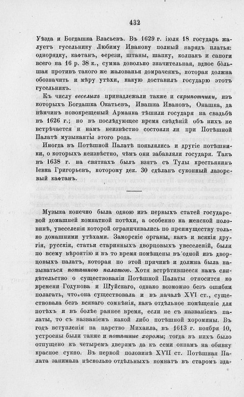 Страница 444
