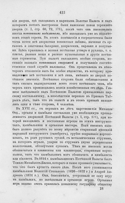 Страница 445
