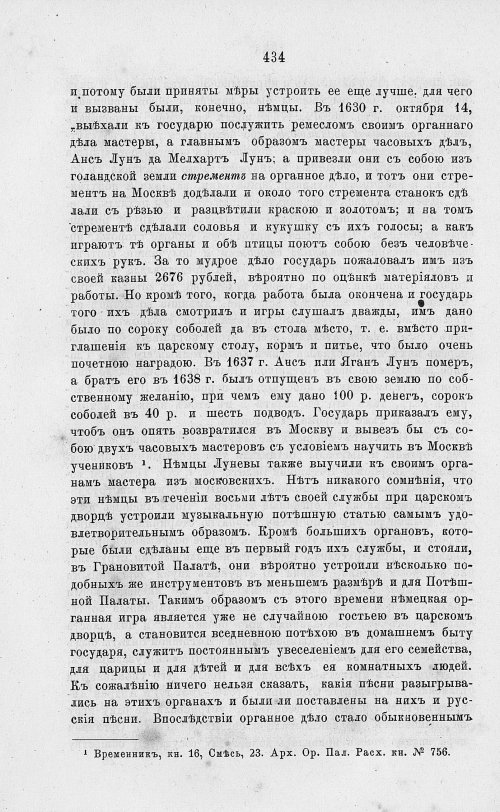Страница 446