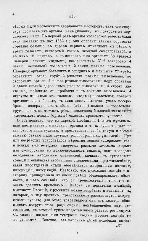 Страница 447
