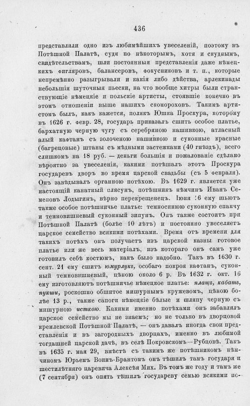 Страница 448