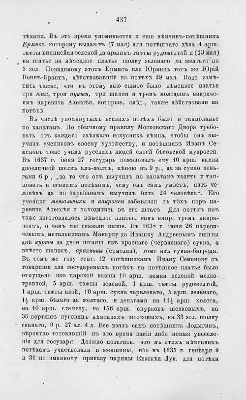 Страница 449