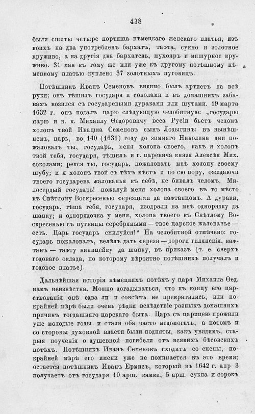 Страница 450