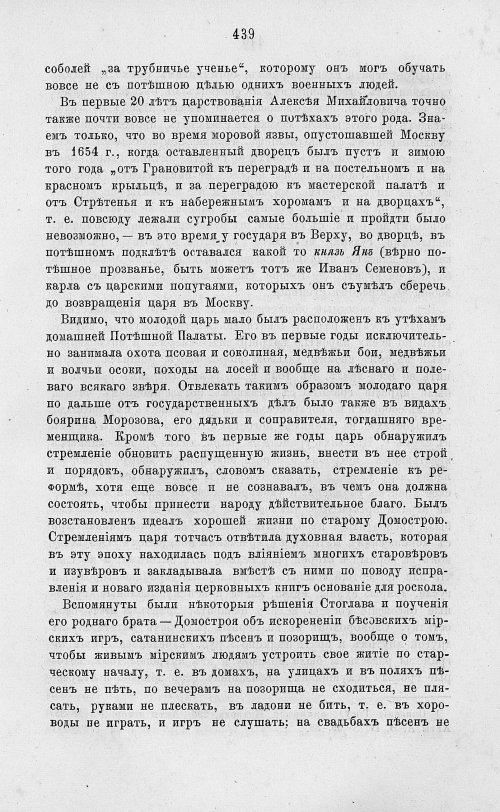 Страница 451