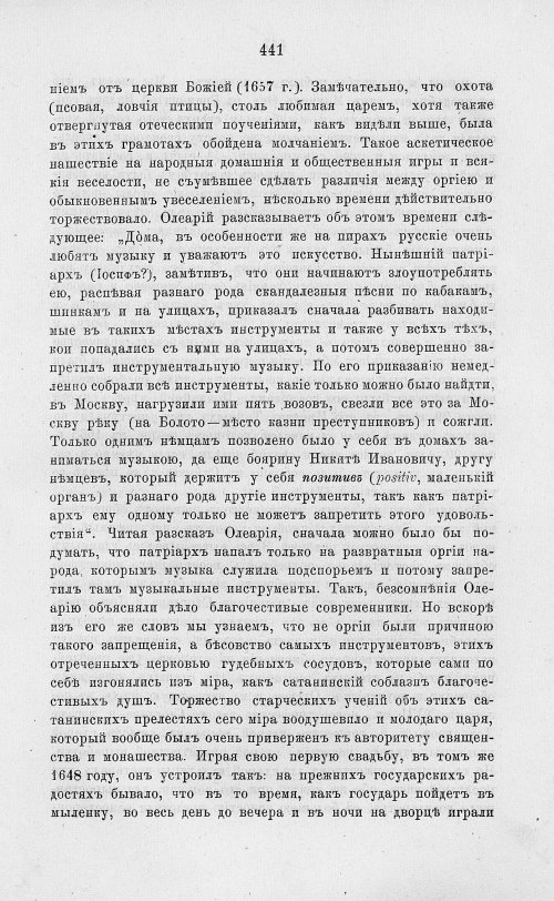 Страница 453