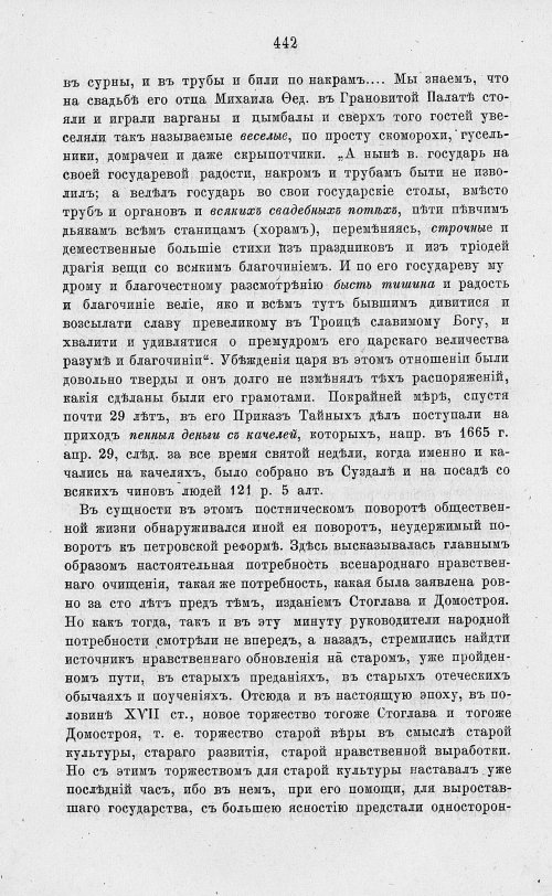 Страница 454