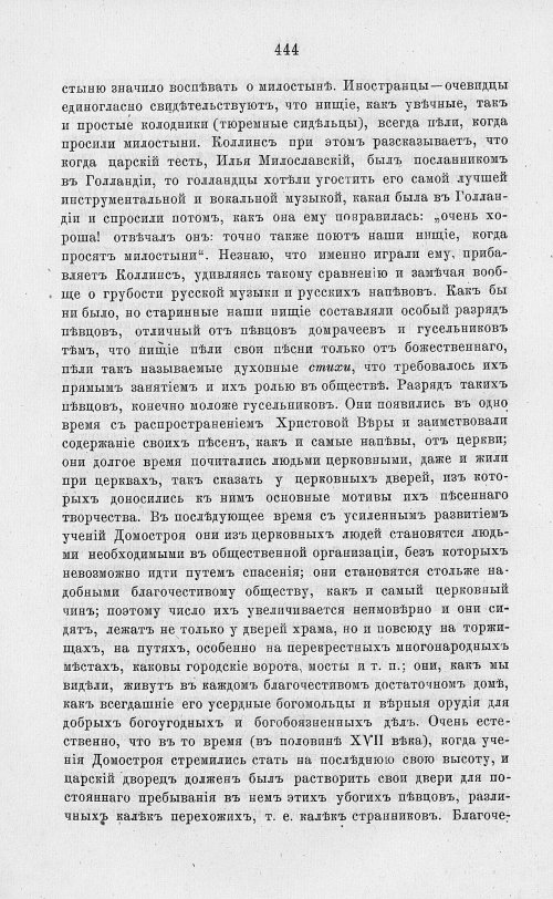 Страница 456