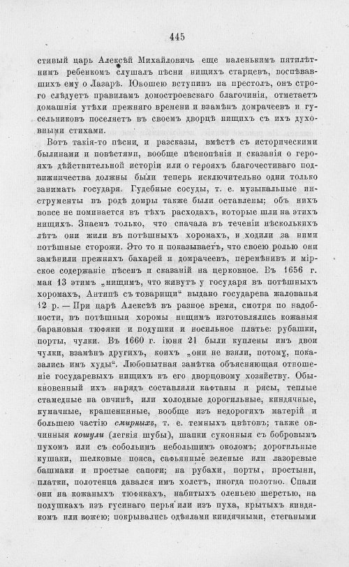 Страница 457