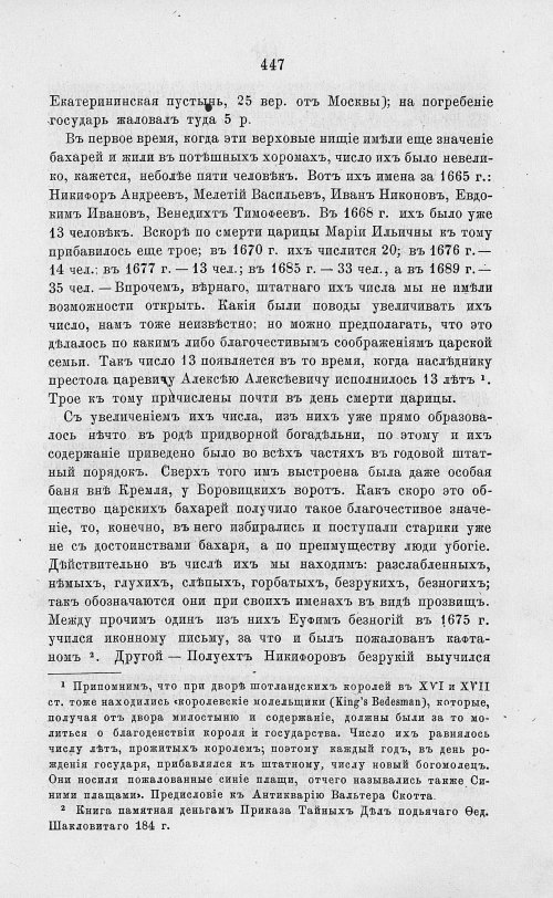 Страница 459