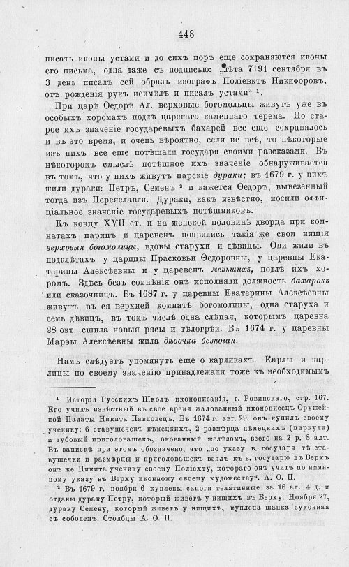 Страница 460