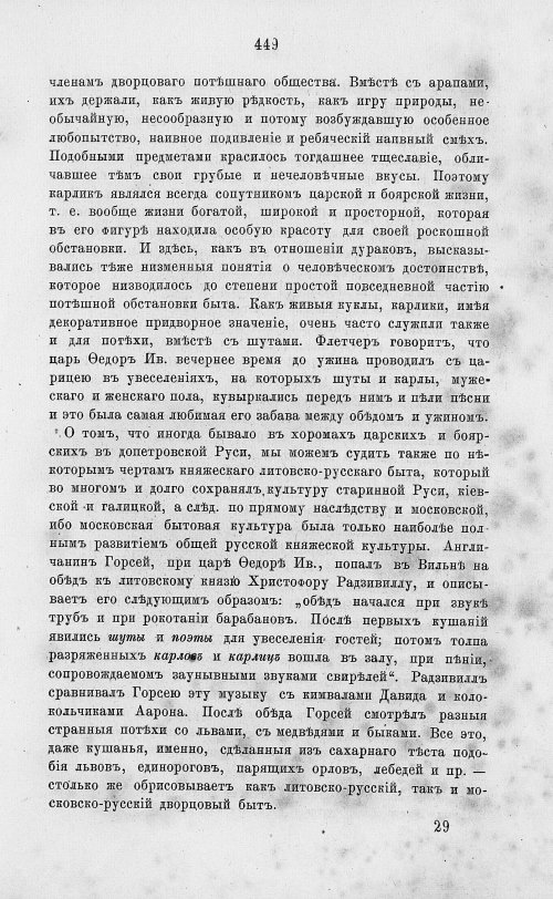 Страница 461