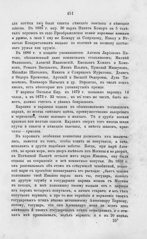 Страница 463