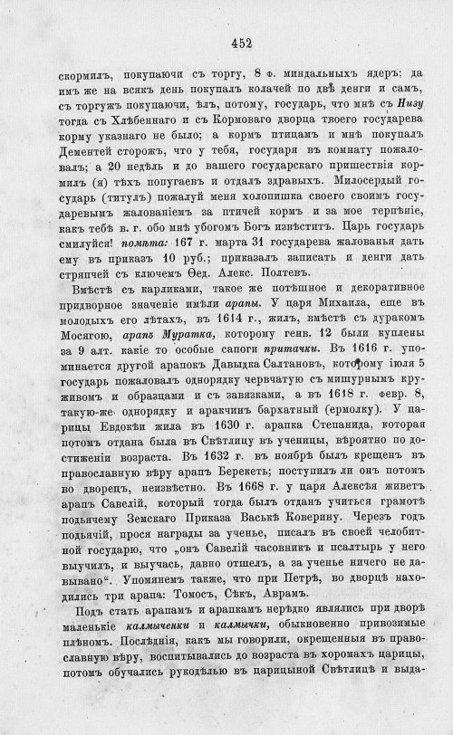 Страница 464