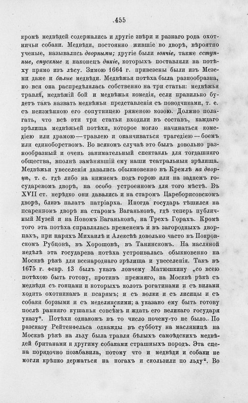 Страница 467