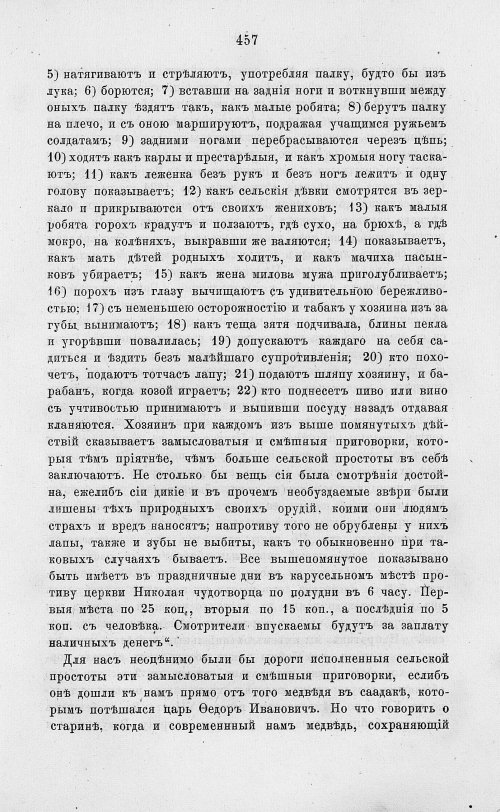 Страница 469