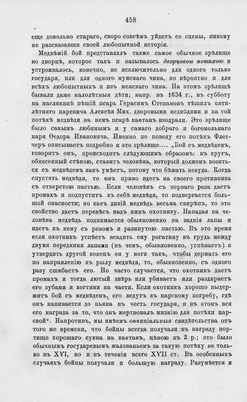 Страница 470