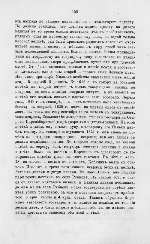 Страница 471