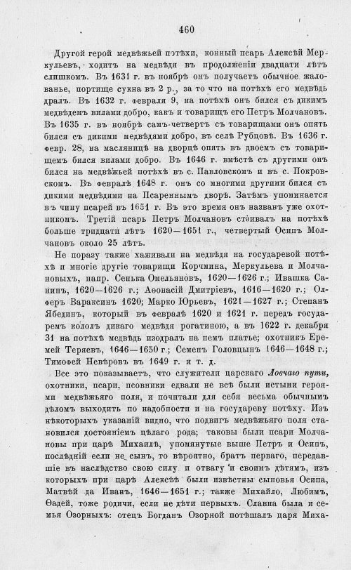 Страница 472