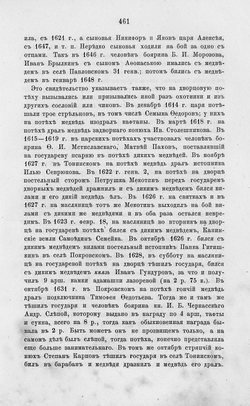 Страница 473