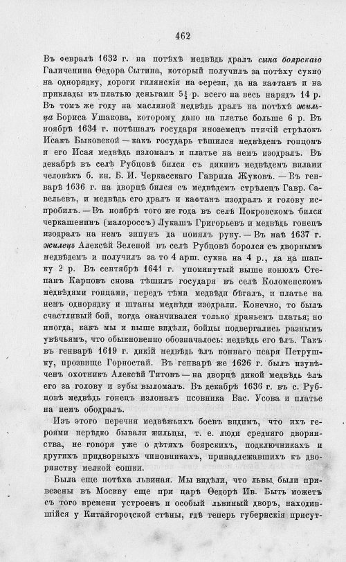 Страница 474