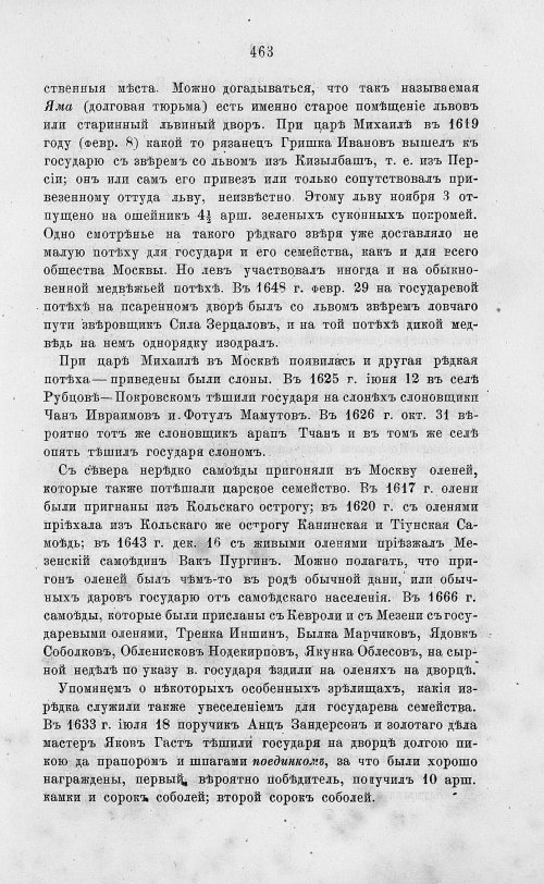 Страница 475