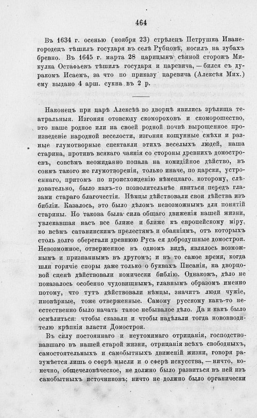 Страница 476