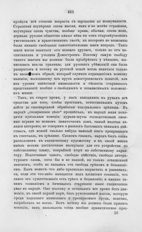 Страница 477