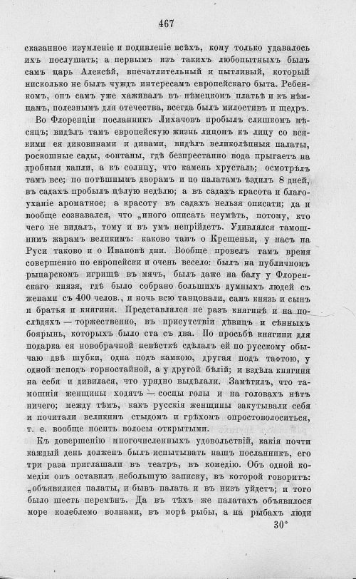 Страница 479
