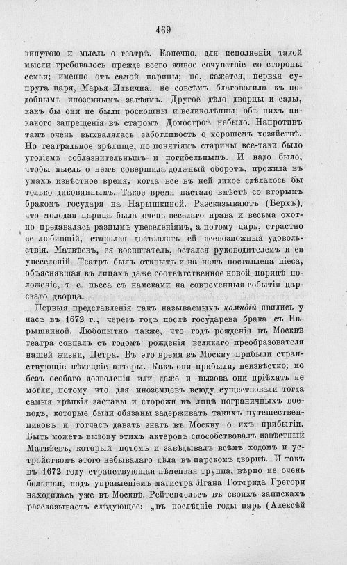 Страница 481