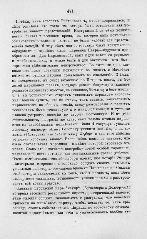 Страница 483