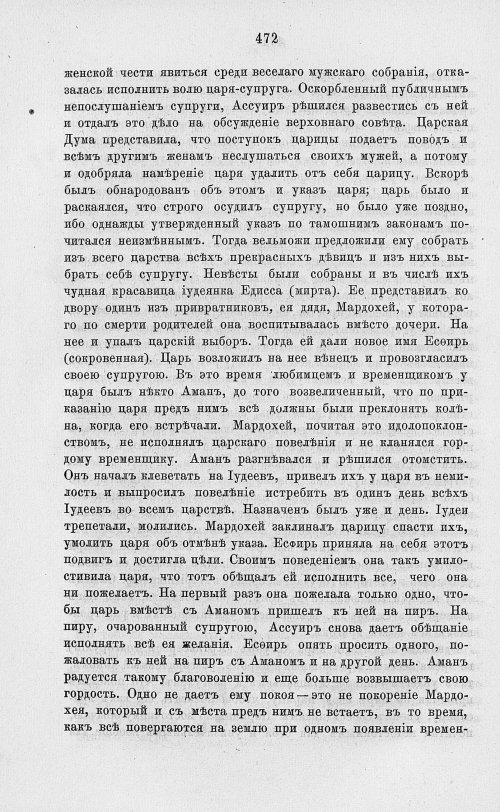 Страница 484
