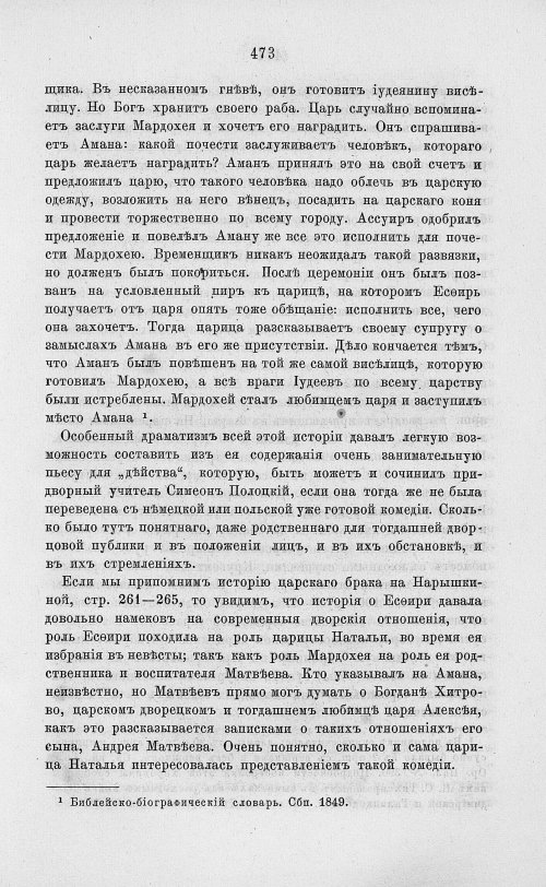 Страница 485