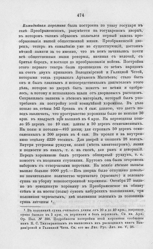 Страница 486