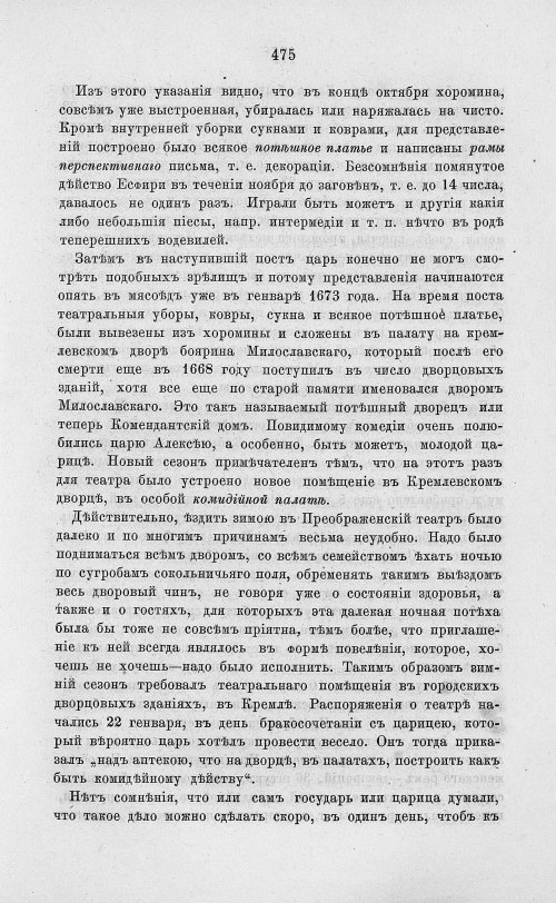 Страница 487