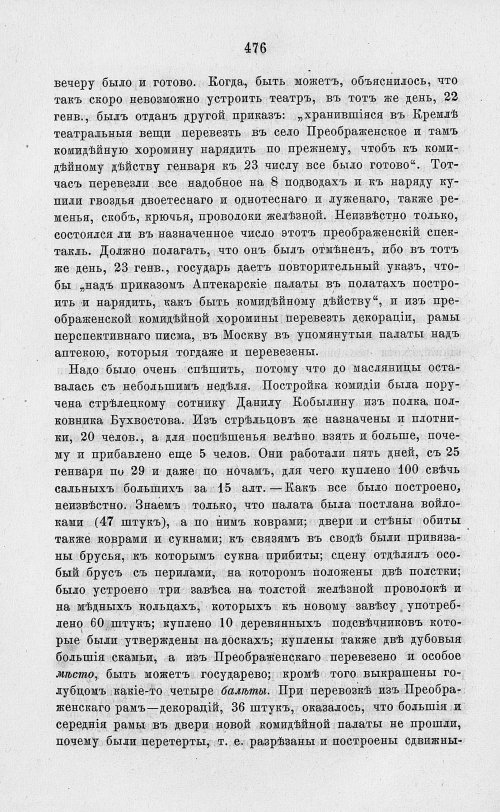 Страница 488