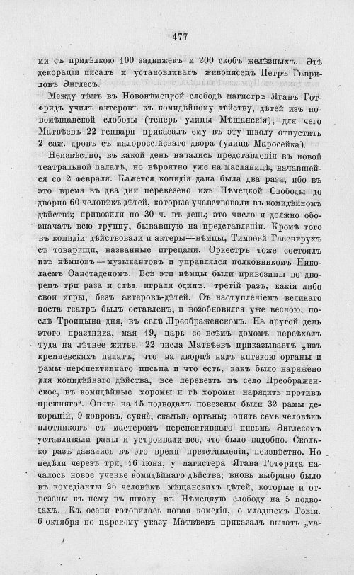 Страница 489