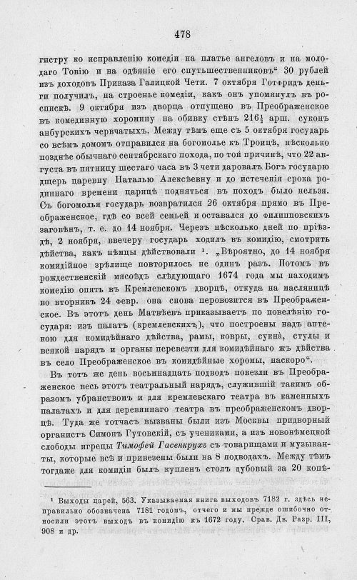 Страница 490