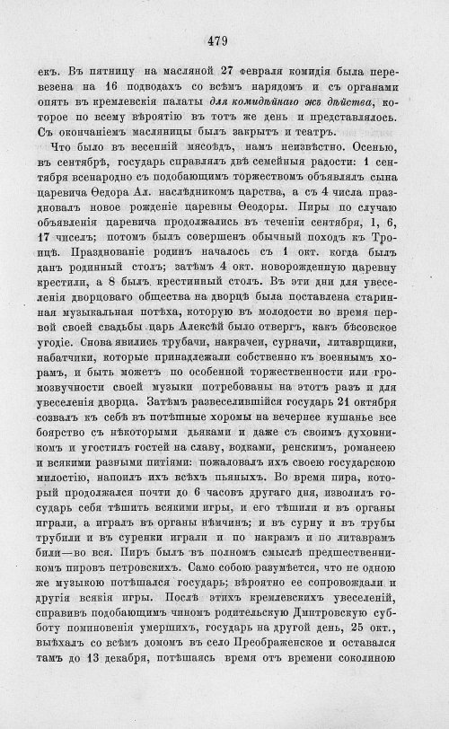 Страница 491