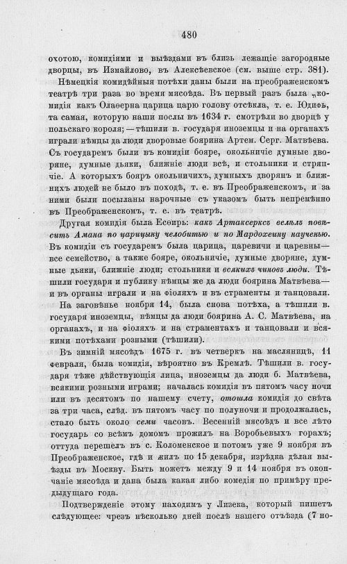 Страница 492