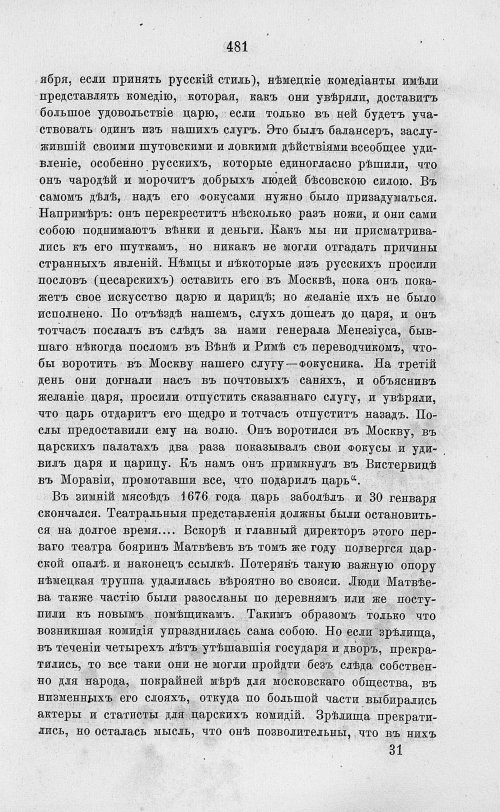 Страница 493