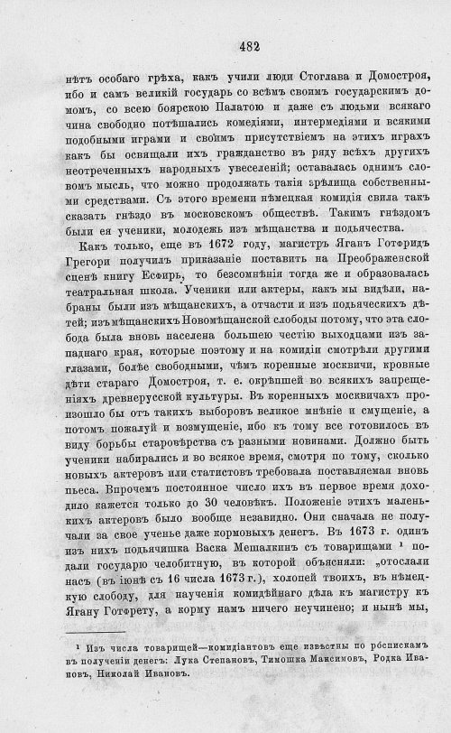 Страница 494